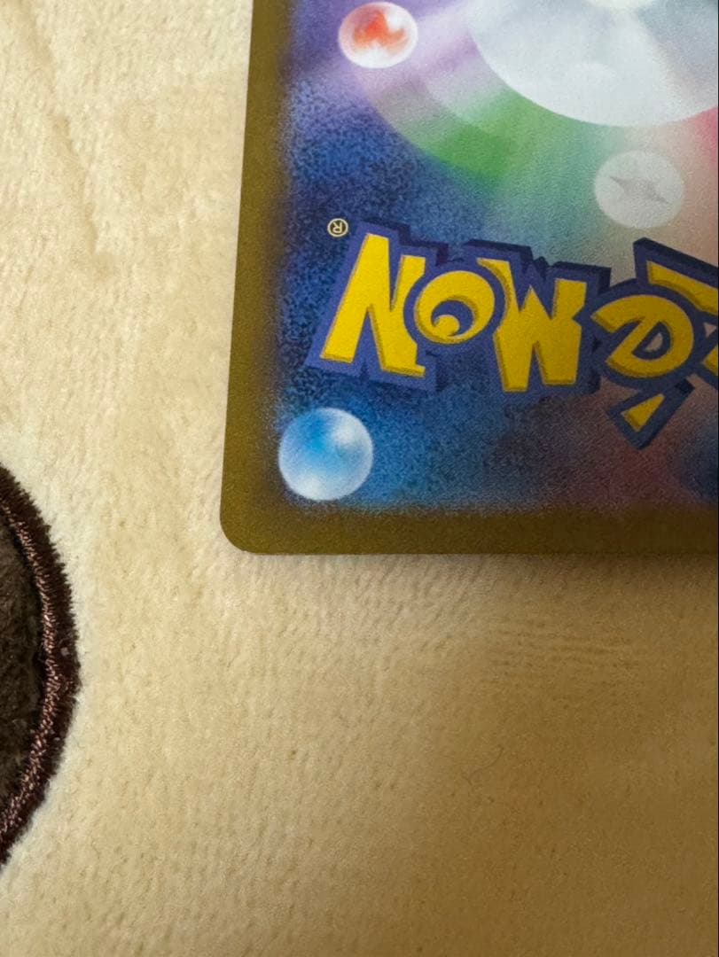 【美品】リザードンex SAR SV2a ポケモンカード151 201/165