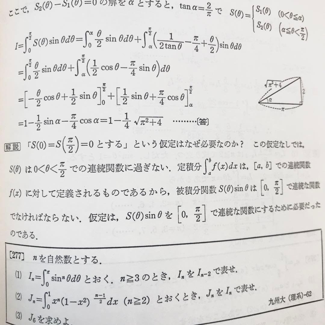 【不定期値下げ中】【超希少】数学難問解法事典　菊池兵一,新倉秀雄,他　聖文社