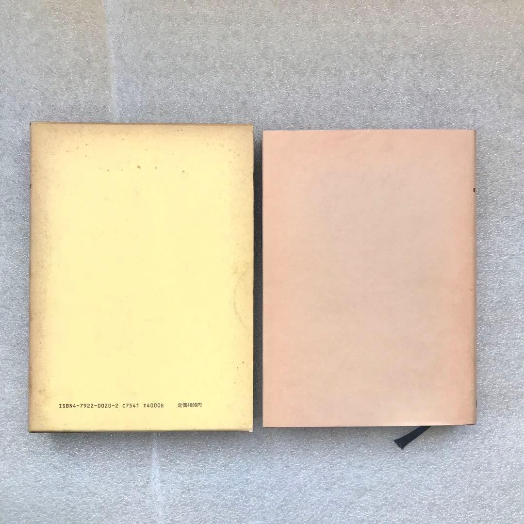 【不定期値下げ中】【超希少】数学難問解法事典　菊池兵一,新倉秀雄,他　聖文社