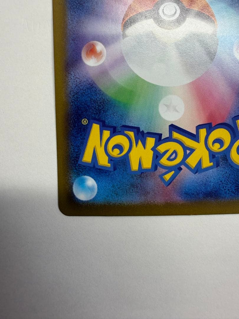 ポケモンカード　メガリザードンex SAR インフェルノx