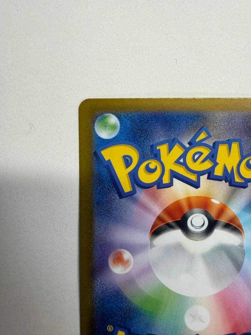 ポケモンカード　メガリザードンex SAR インフェルノx