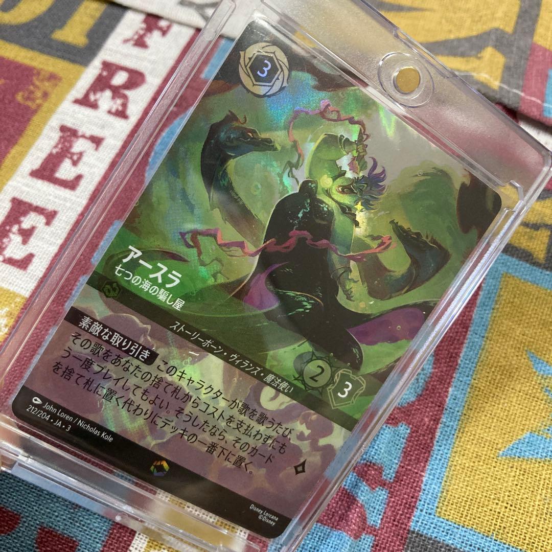 ディズニーロルカナ　アースラ　七つの海の騙し屋