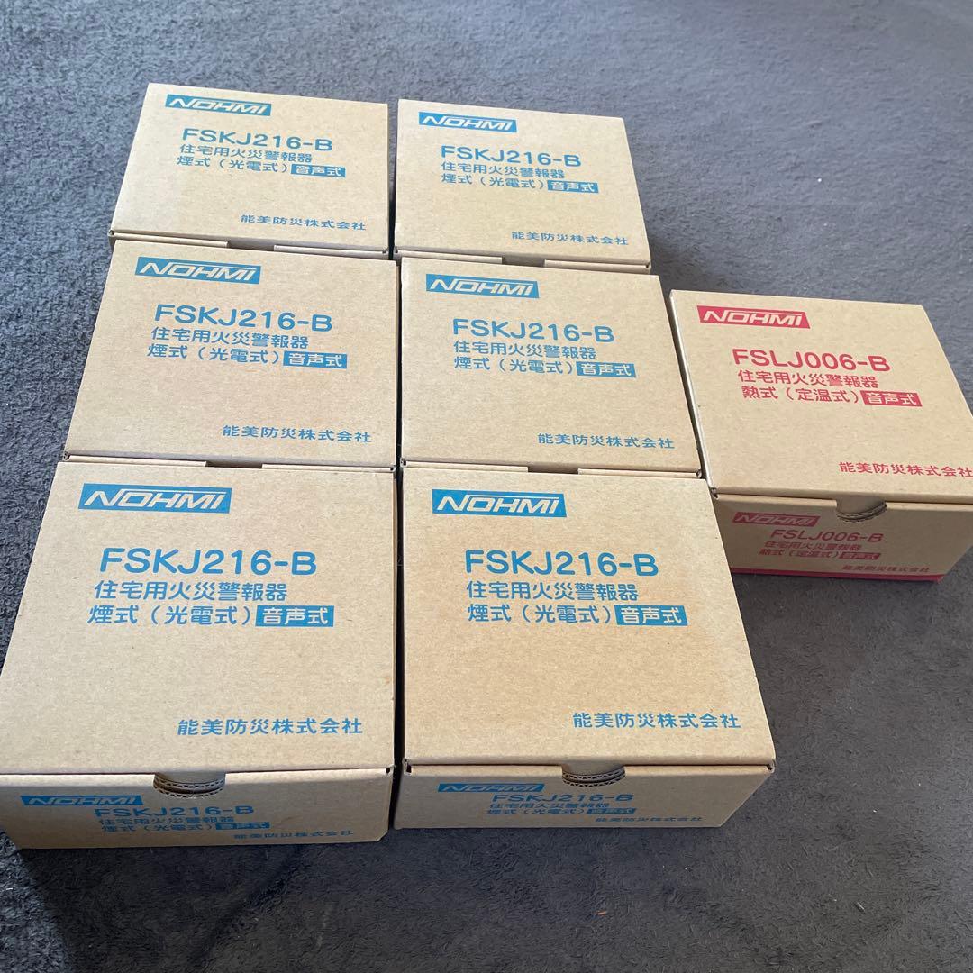 NOHMI 住宅用火災警報器 FSKJ216-B ７個セット 激安３つ分の金額