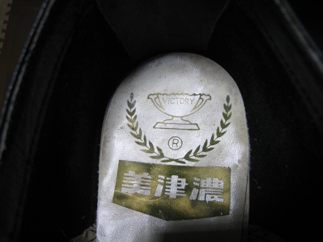 美津濃　ミズノ　カップ　スパイクシューズ　昭和レトロ　w1038642018