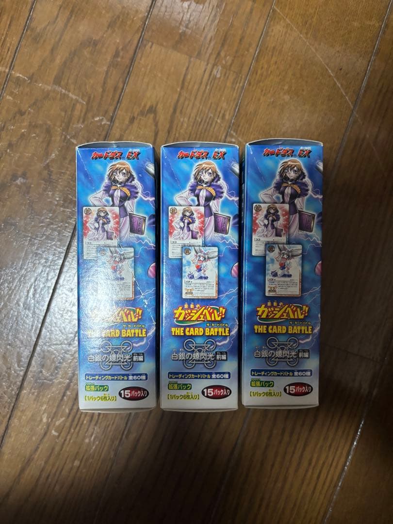 【バラ売り可】金色のガッシュベル 白銀の螺閃光 3BOX