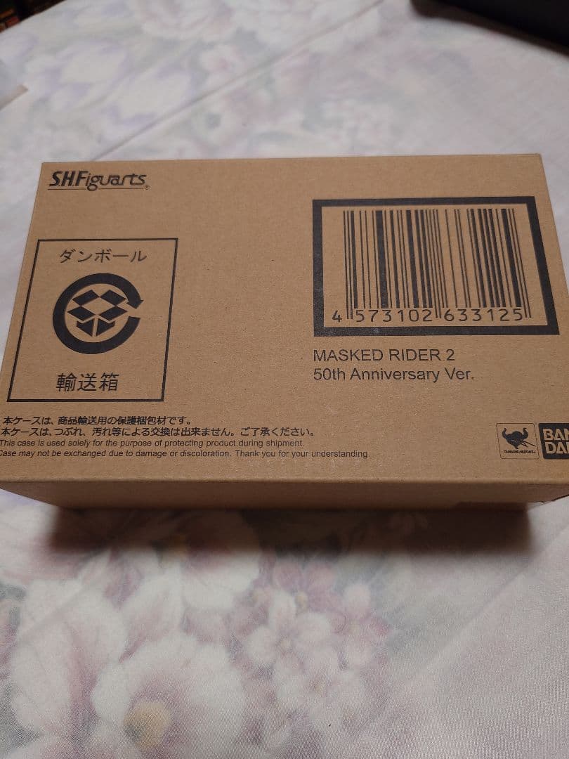 真骨彫 仮面ライダー 新1号 新2号 50th フィギュアーツ