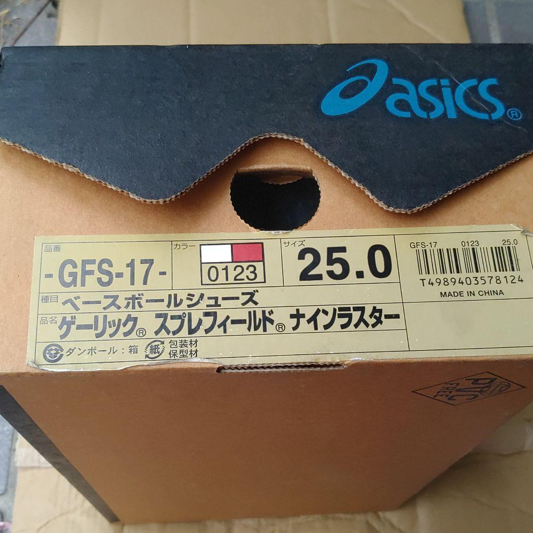 アシックス野球　スパイクシューズ　ゲーリック