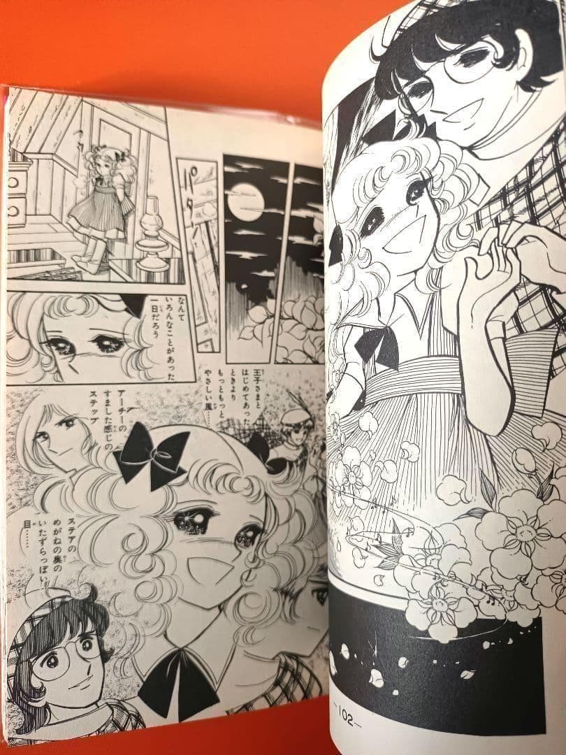 キャンディ♡キャンディ　Candy Candy　全9巻　いがらしゆみこ