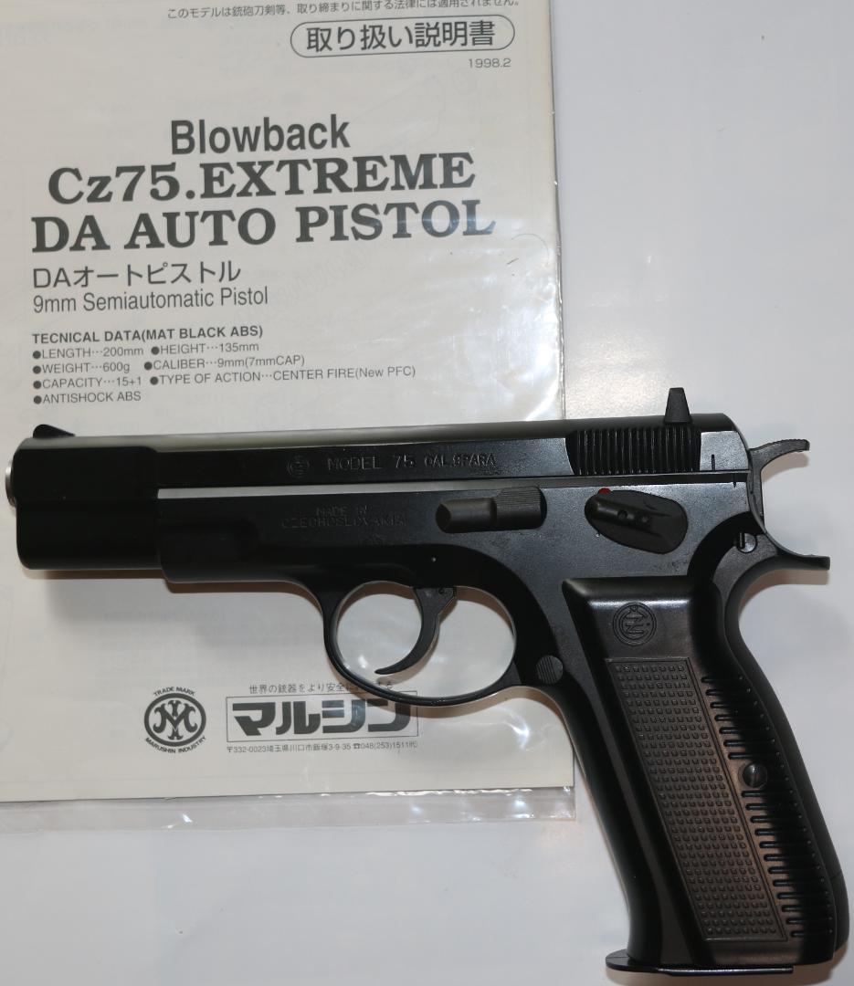 タ*ム様 マルシンAＢＳ樹脂製モデルガン ＣＺ７５　EXTREMEモデル 　SP