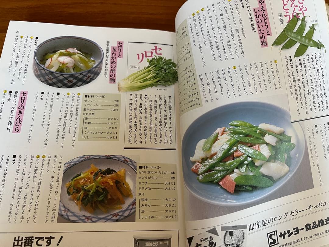 【非売品レア】昭和53年発行　土井勝　おけいこ12ヶ月　料理本　岡山の旬のおかず