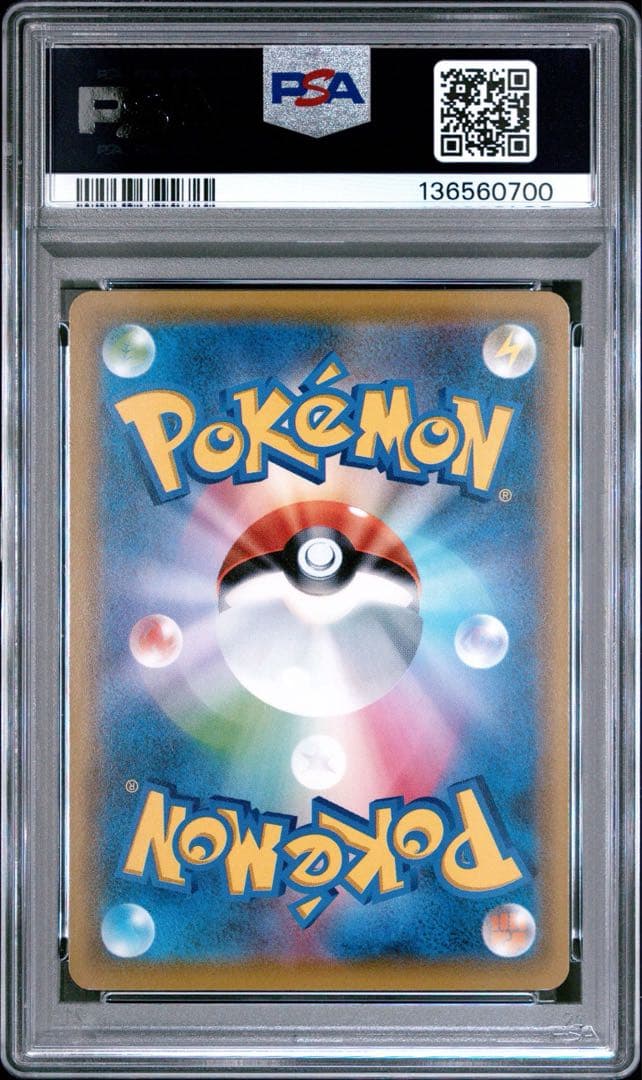 【PSA10】ピカチュウ C 009/054 ジージーエンド