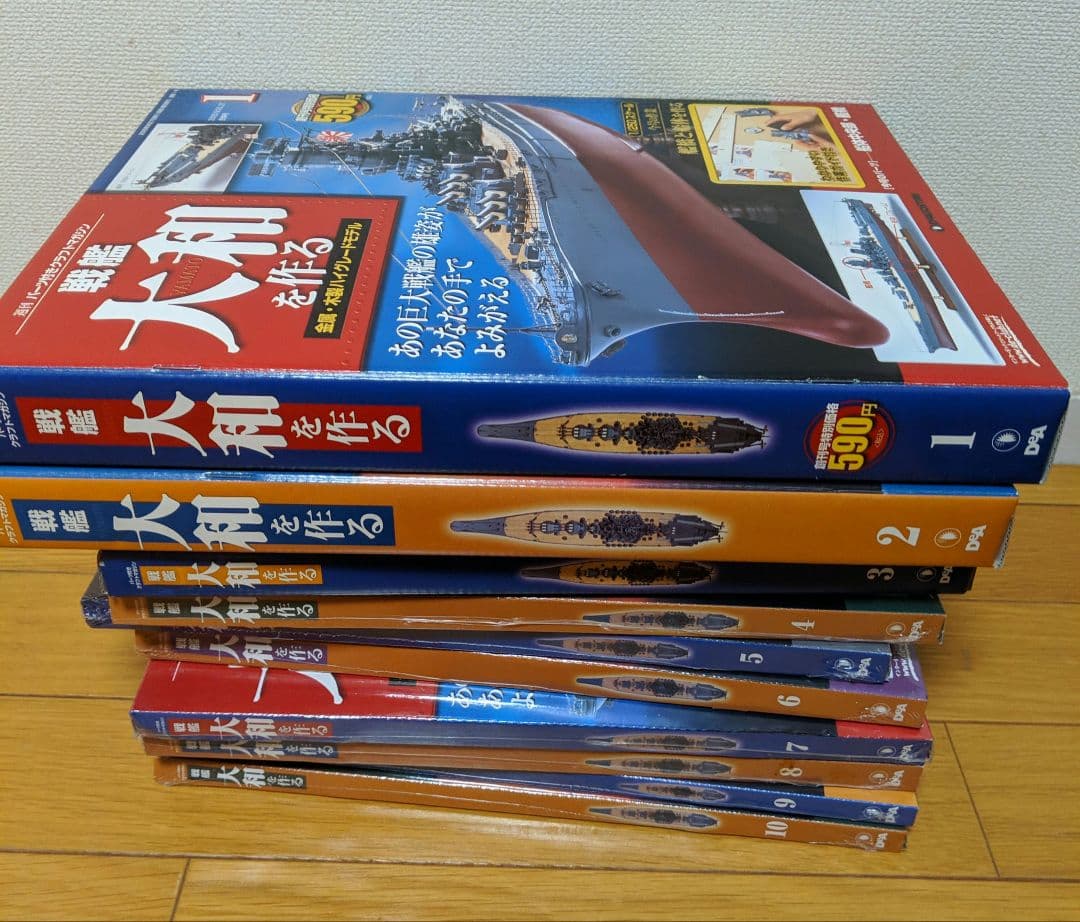 パーツ未開封　デアゴスティーニ 戦艦大和をつくる 全90巻 +ポスターセット