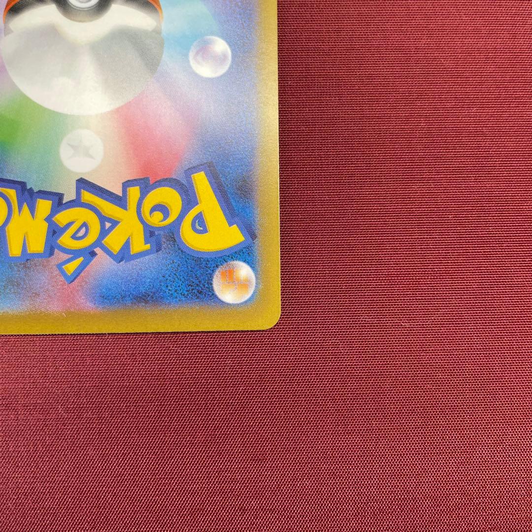 ③【美品】メガリザードンXex 110/080 SAR インフェルノX