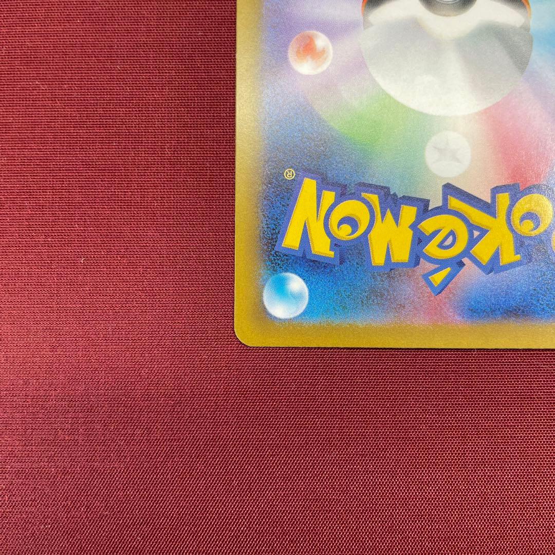 ③【美品】メガリザードンXex 110/080 SAR インフェルノX