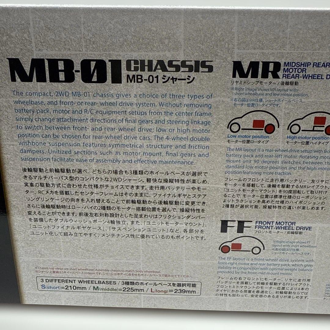 TAMIYA MINI COOPER RACING MB-01 タミヤ クーパー