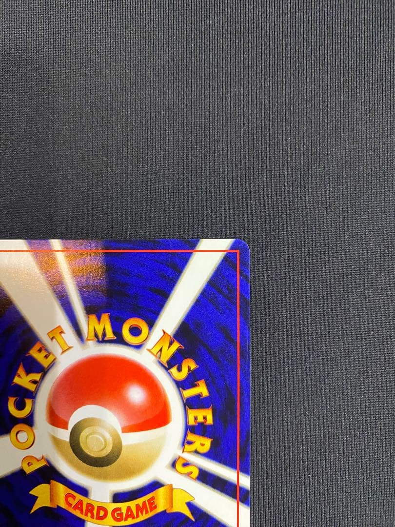 【旧裏ポケカ/プロモカード】GR団のミュウツー & ルギア