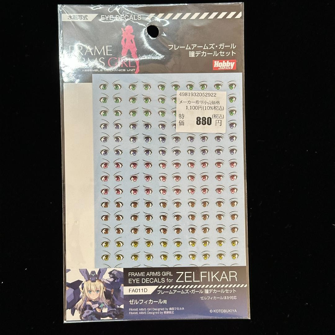 【瞳デカールセット付】美少女プラモデル まとめ売り【ジャンク】