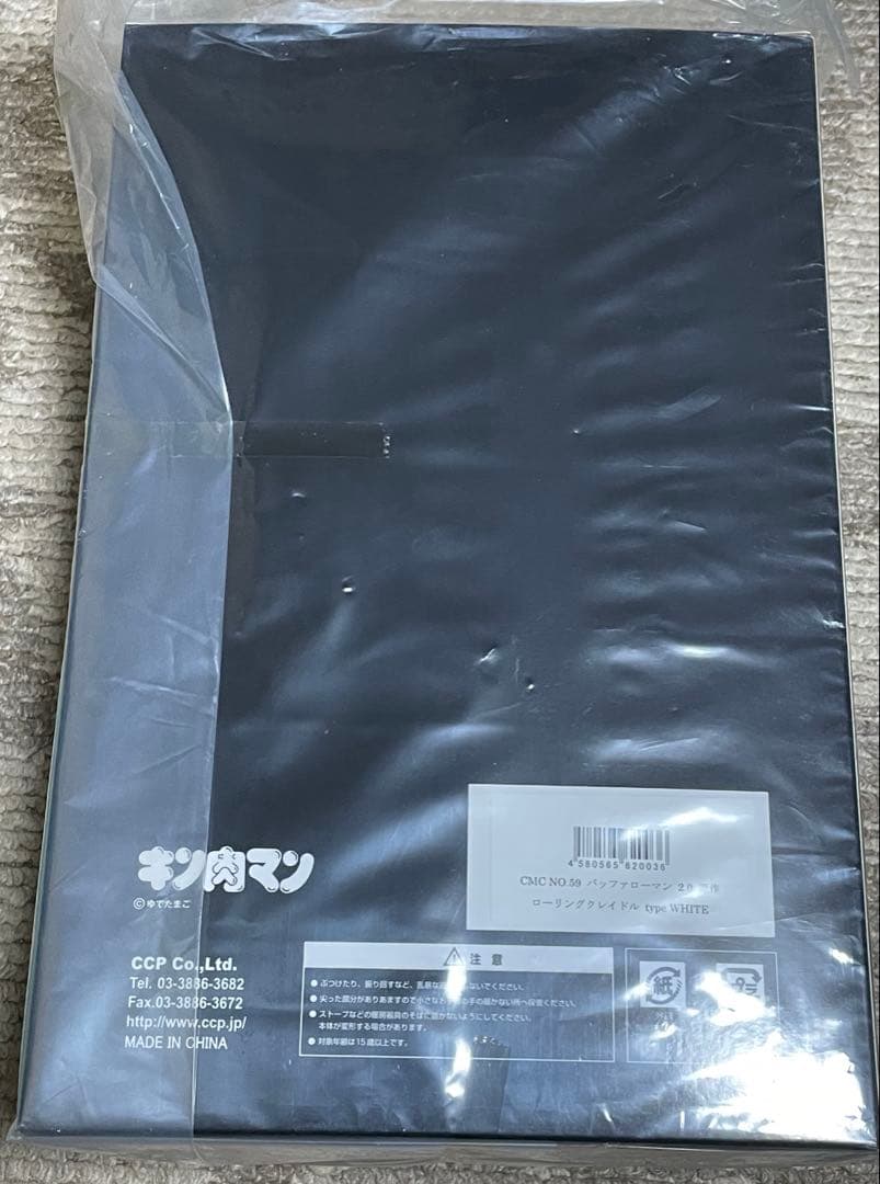 CMC NO.59 バッファローマン　2.0 原作　ローリングクレイドル