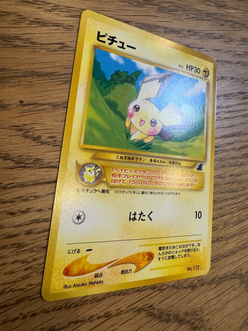 B*A様 ポケモンカード　イントロパックneo 未使用品　旧裏