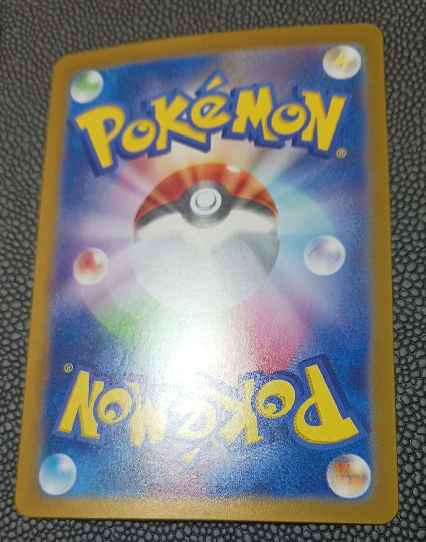 ピカチュウex sar 超電ブレイカー SV8 132/106