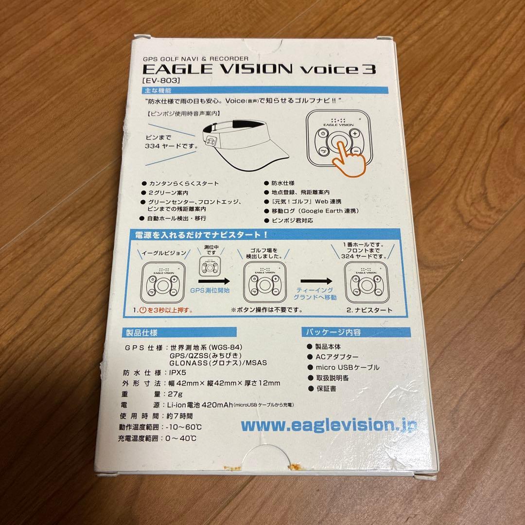 EAGLE VISION voice 3 GPSゴルフナビ