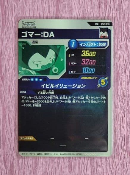 ドラゴンボールスーパーダイバーズ GDR + EXR パラレル まとめ売り ②