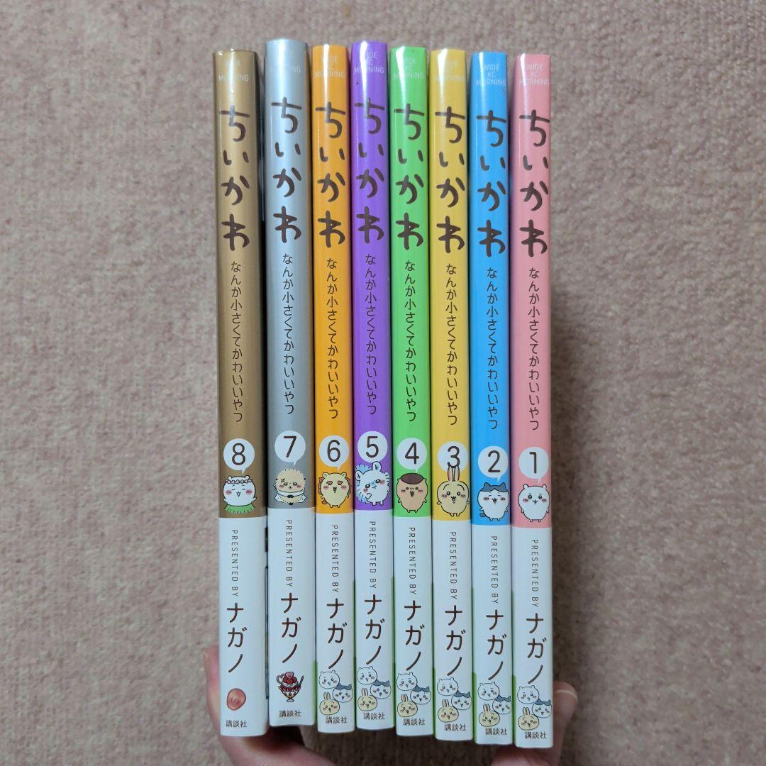 〈新品・未開封品〉ちいかわ　コミック　既刊1〜8巻全巻セット④