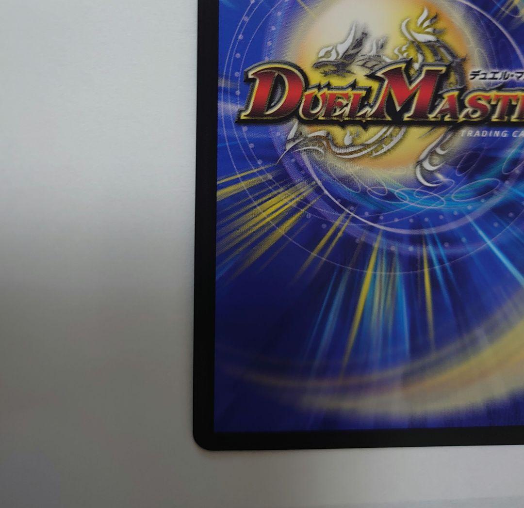 【デュエマ】にじさんじ 偽りの月インターステラ サイン入り シク SR