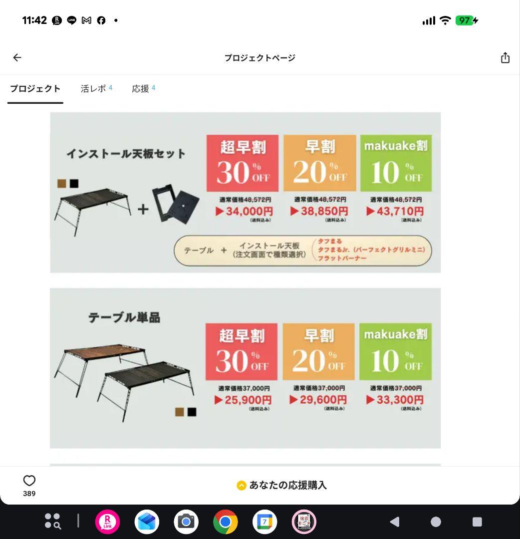 キャンプ IGT テーブル