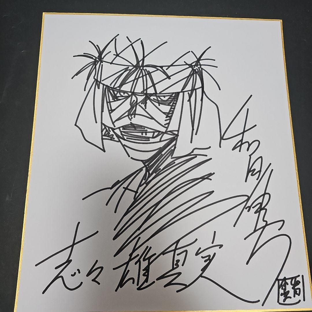 るろうに剣心 志々雄真実 イラスト サイン色紙