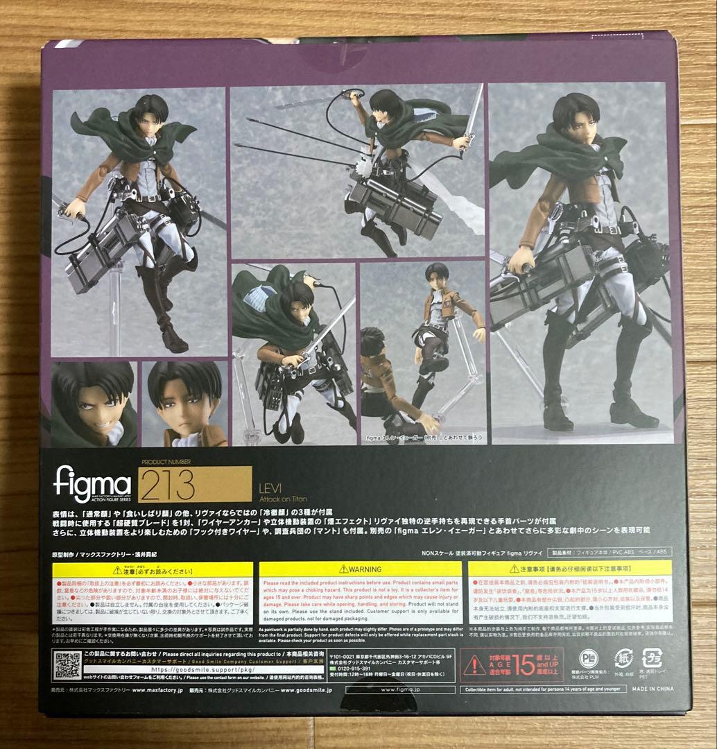 進撃の巨人　figma リヴァイ　フィギュア　未開封
