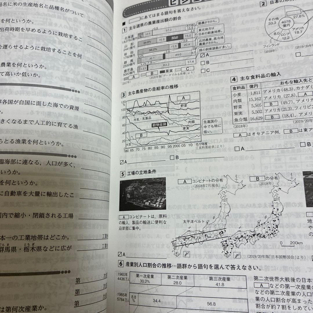 iワーク　ウイニング　マイクリア　中学3年