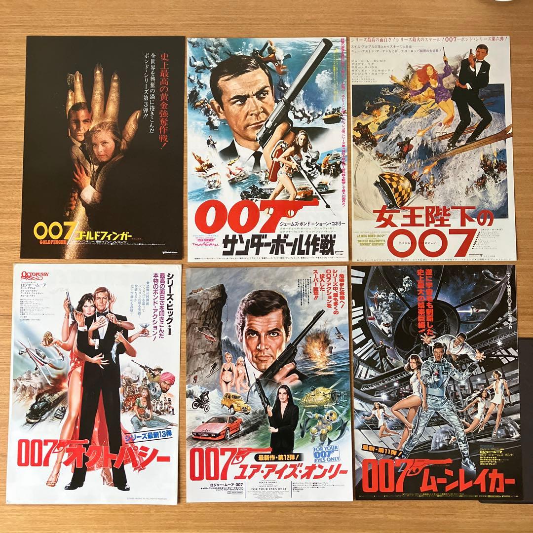 007フライヤー 映画 チラシ ロジャー・ムーア 15作品 ヴィンテージ