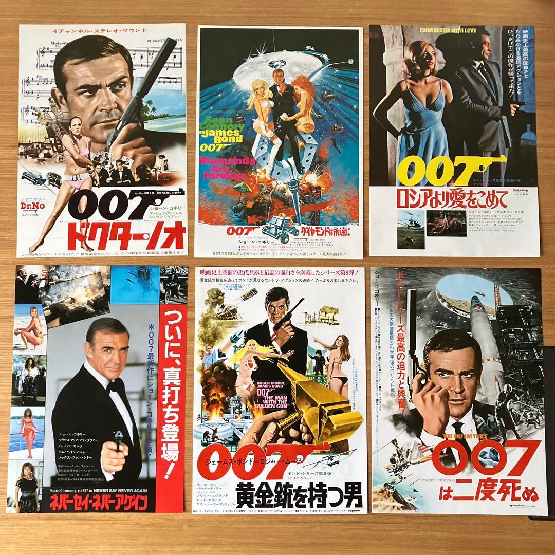 007フライヤー 映画 チラシ ロジャー・ムーア 15作品 ヴィンテージ