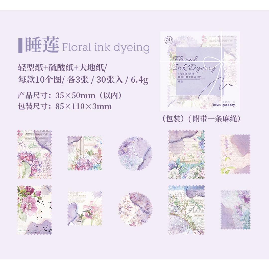 花墨染シリーズ　コラージュ素材パック　6種　180枚セット