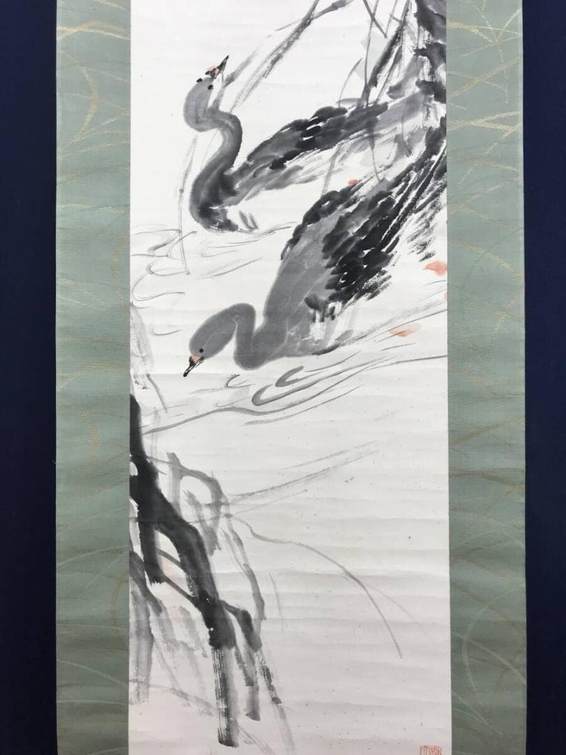 真作/山田介堂/芦花雁図/芦雁図/掛軸☆宝船☆AH-639