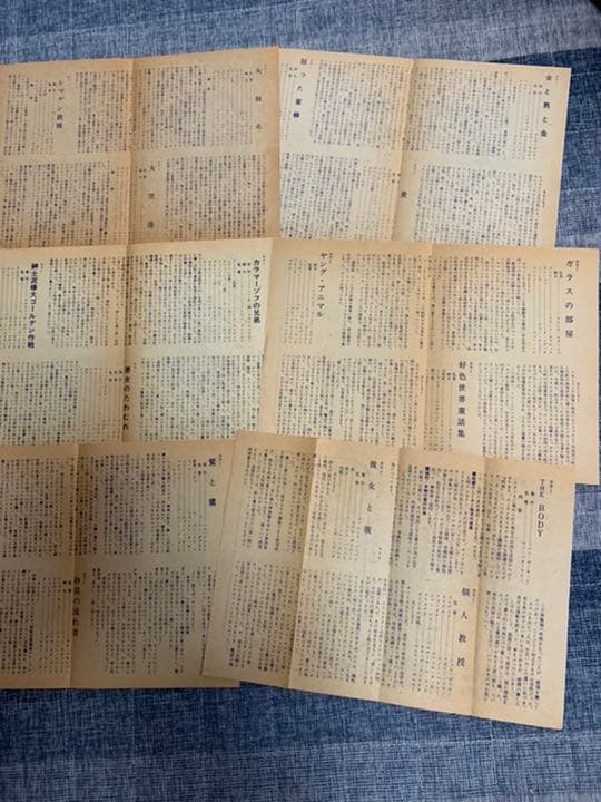 【レトロ】オデヲン座　洋画邦画パンフ・チラシ