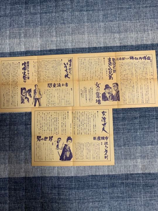 【レトロ】オデヲン座　洋画邦画パンフ・チラシ