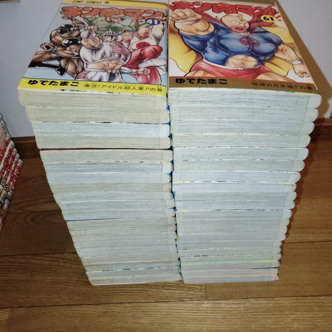キン肉マン全巻１巻〜８７巻