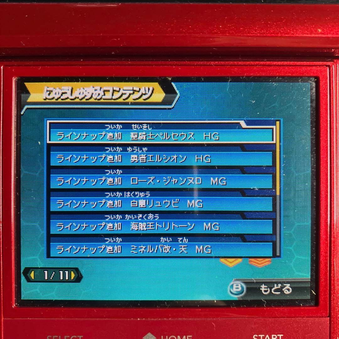 3DS ダンボール戦機 3本セット 配信コンテンツ