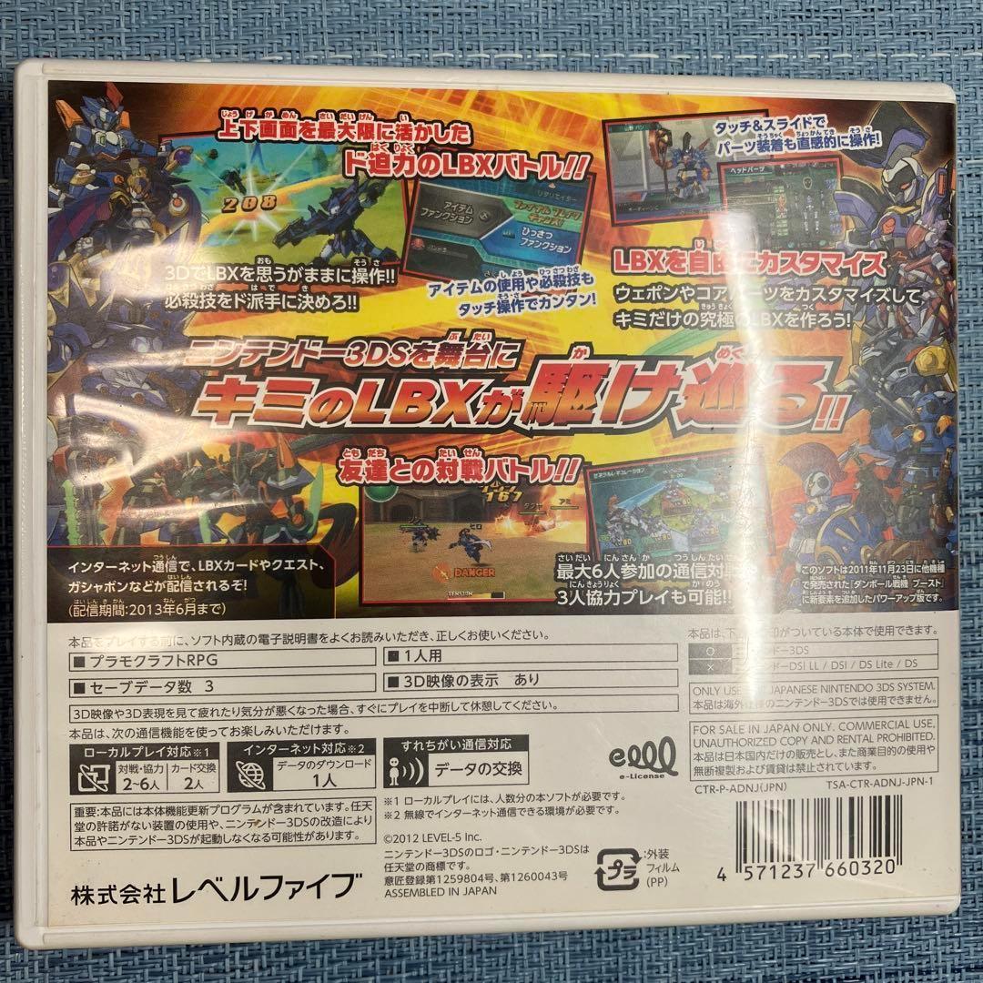 3DS ダンボール戦機 3本セット 配信コンテンツ