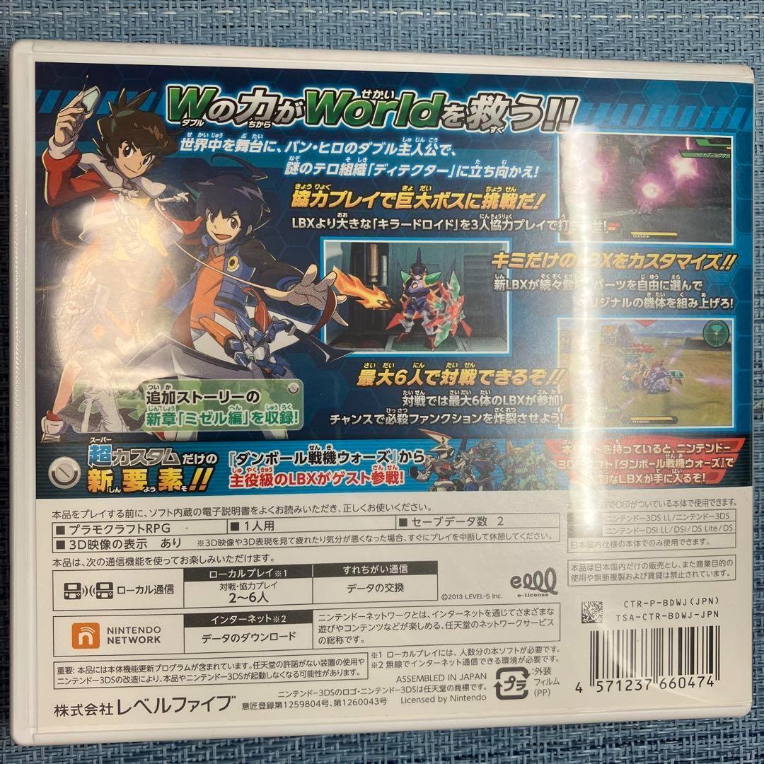 3DS ダンボール戦機 3本セット 配信コンテンツ