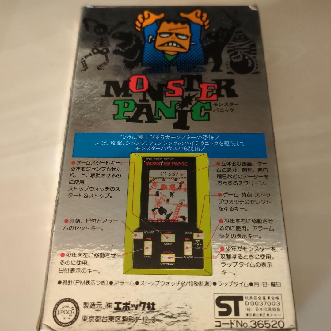 EPOCH MONSTER PANIC ポケットゲーム