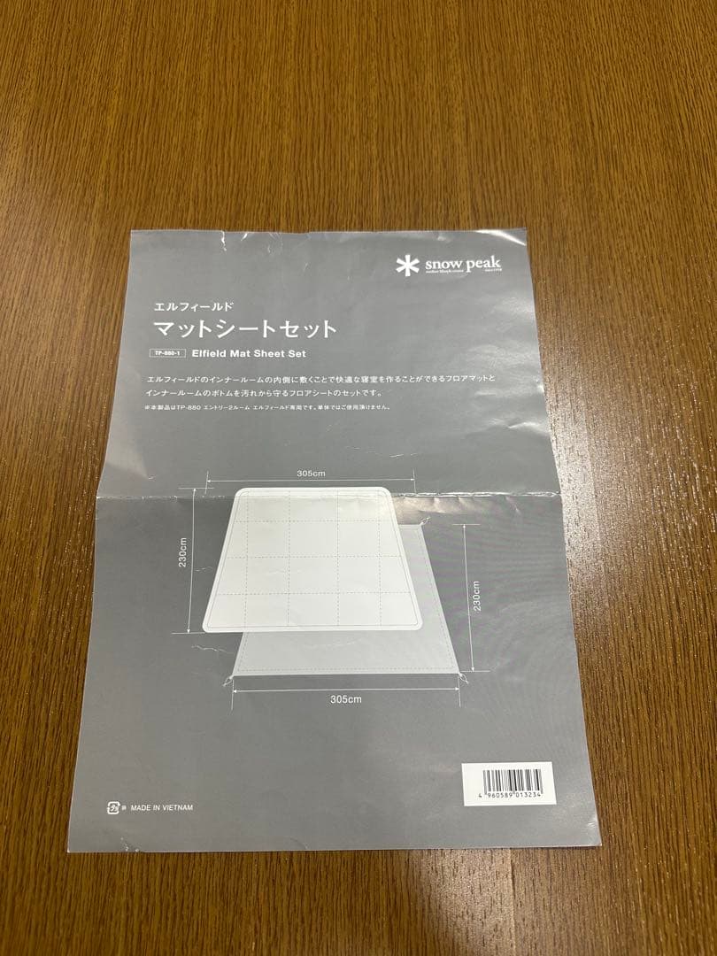  peak エントリー2ルームエルフィールドセット