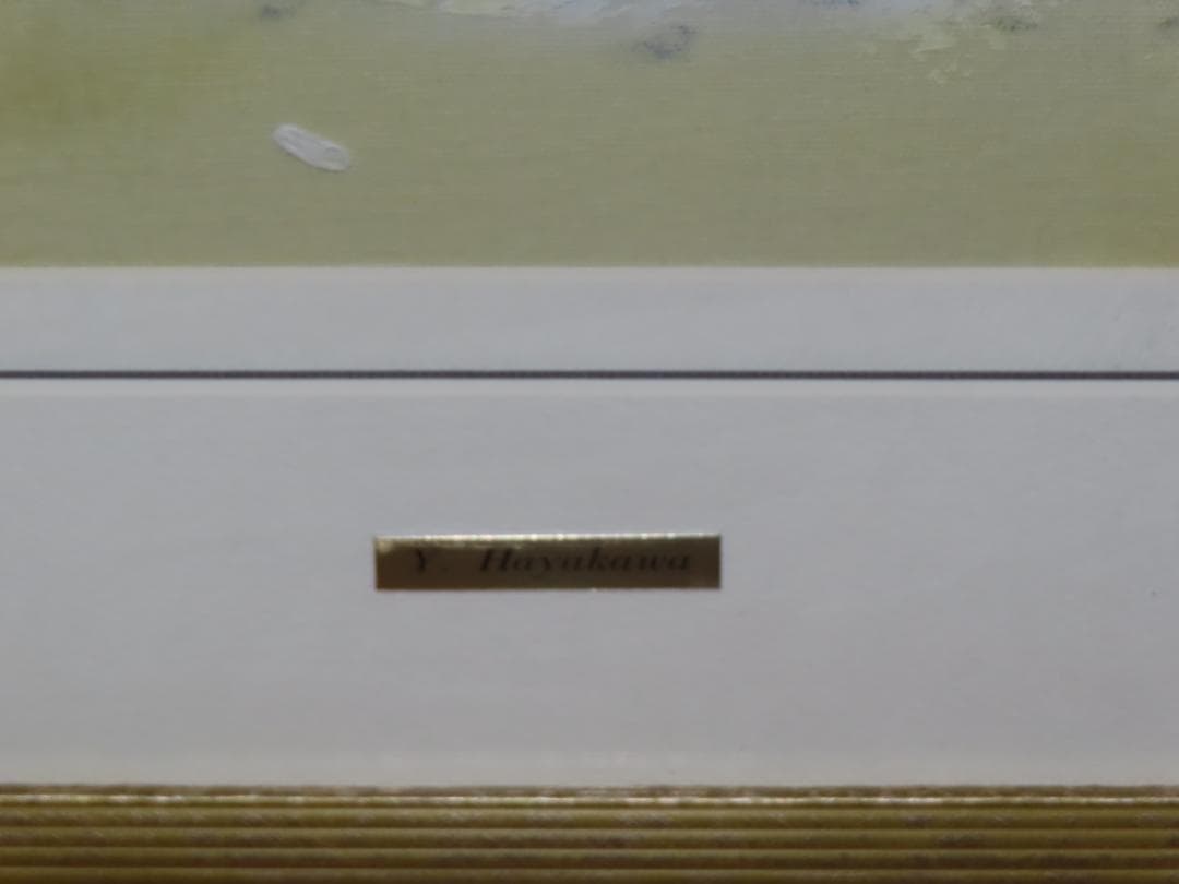 平山講平 油彩 白の可憐な花々 〇慶美会会員 東京都出身