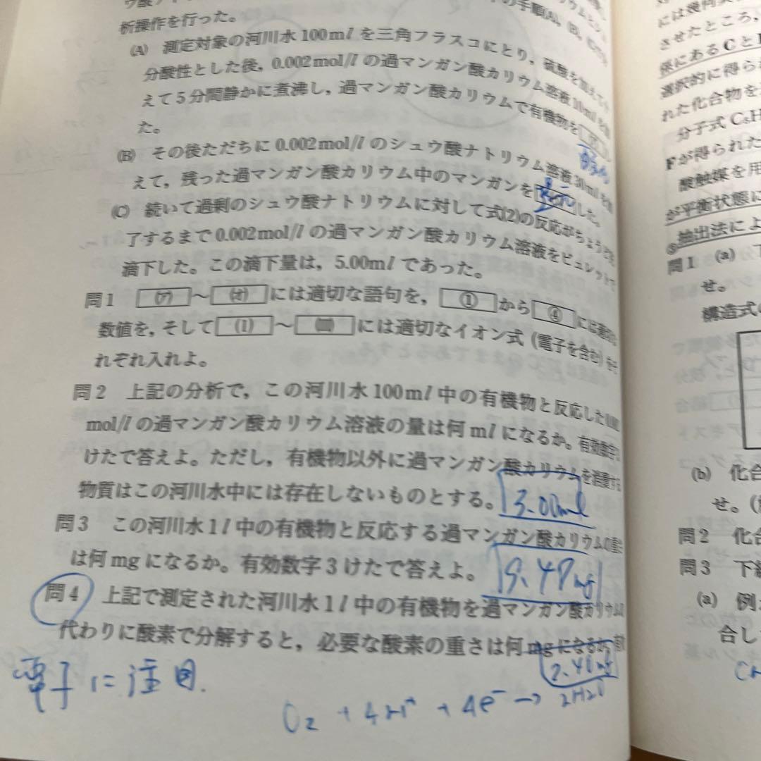 教学社赤本　京都大学後期入試　２冊セット　京大 理系 後期 2003年2006年