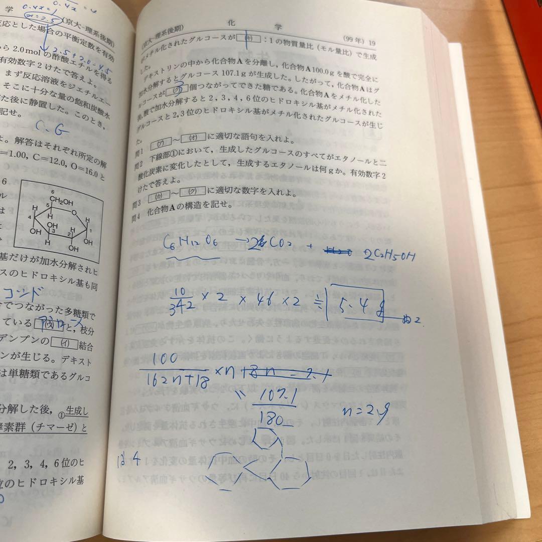教学社赤本　京都大学後期入試　２冊セット　京大 理系 後期 2003年2006年