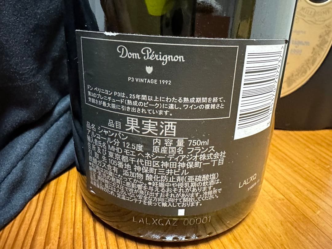 ❮希少品❯ドンペリニヨン P3 1992 空瓶 コルク、箱、袋有り