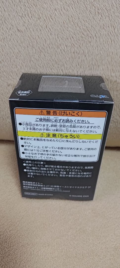 【新品未開封】ファイナルファンタジーXIV マテリジャキーホルダー全5種セット