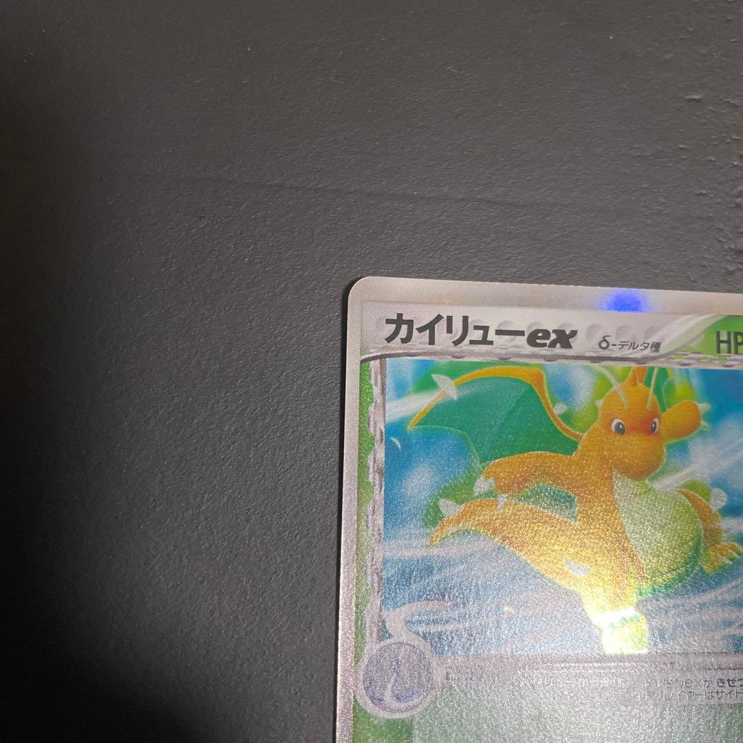 カイリューex δ ☆ 拡張パック さいはての攻防 004/068